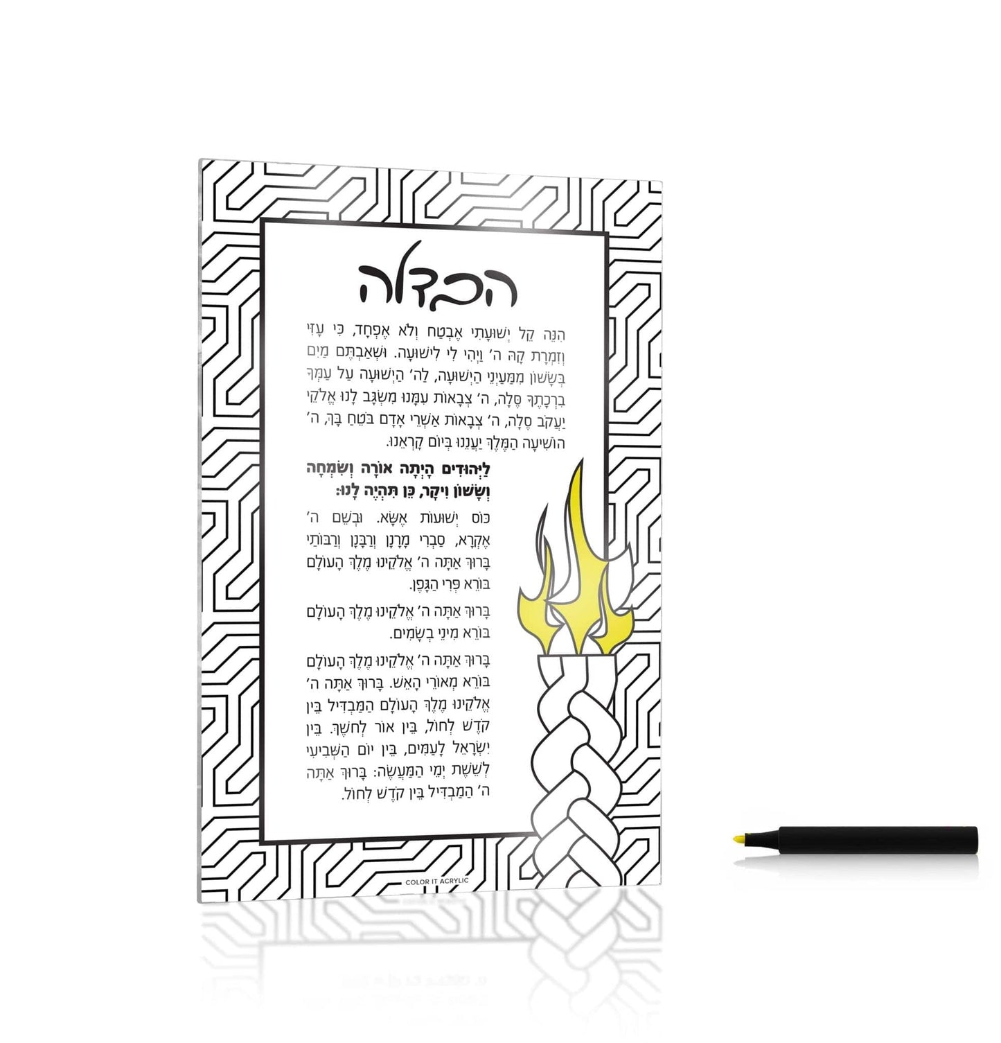 Color it Acrylic Havdalah Card - Waterdale Collection
