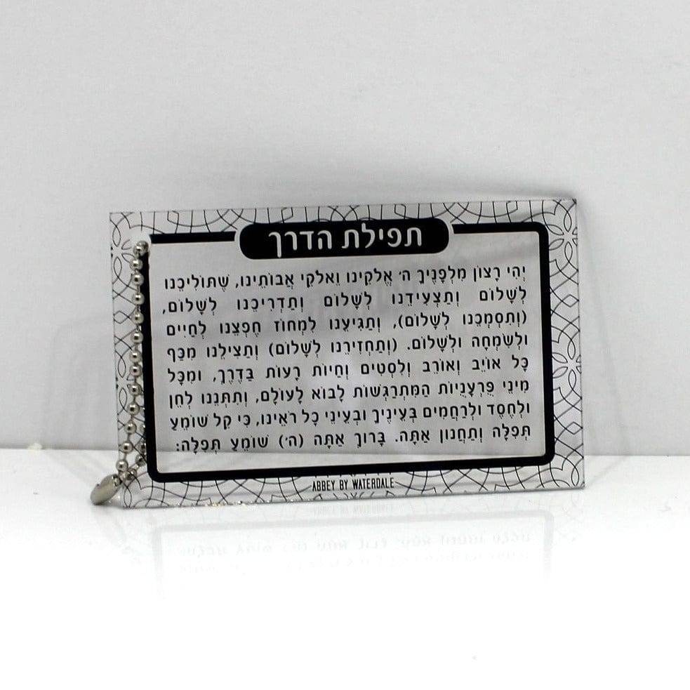 Color it Acrylic Tefillas Haderech Keychain - Waterdale Collection