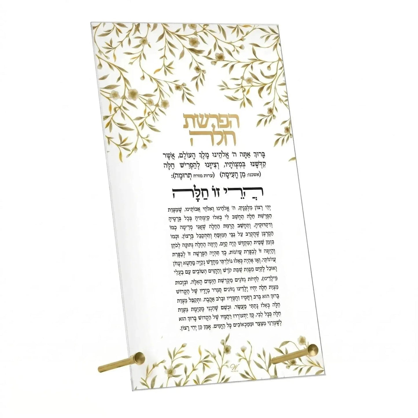 Floral Bird Tabletop Hafrashas Challah Card