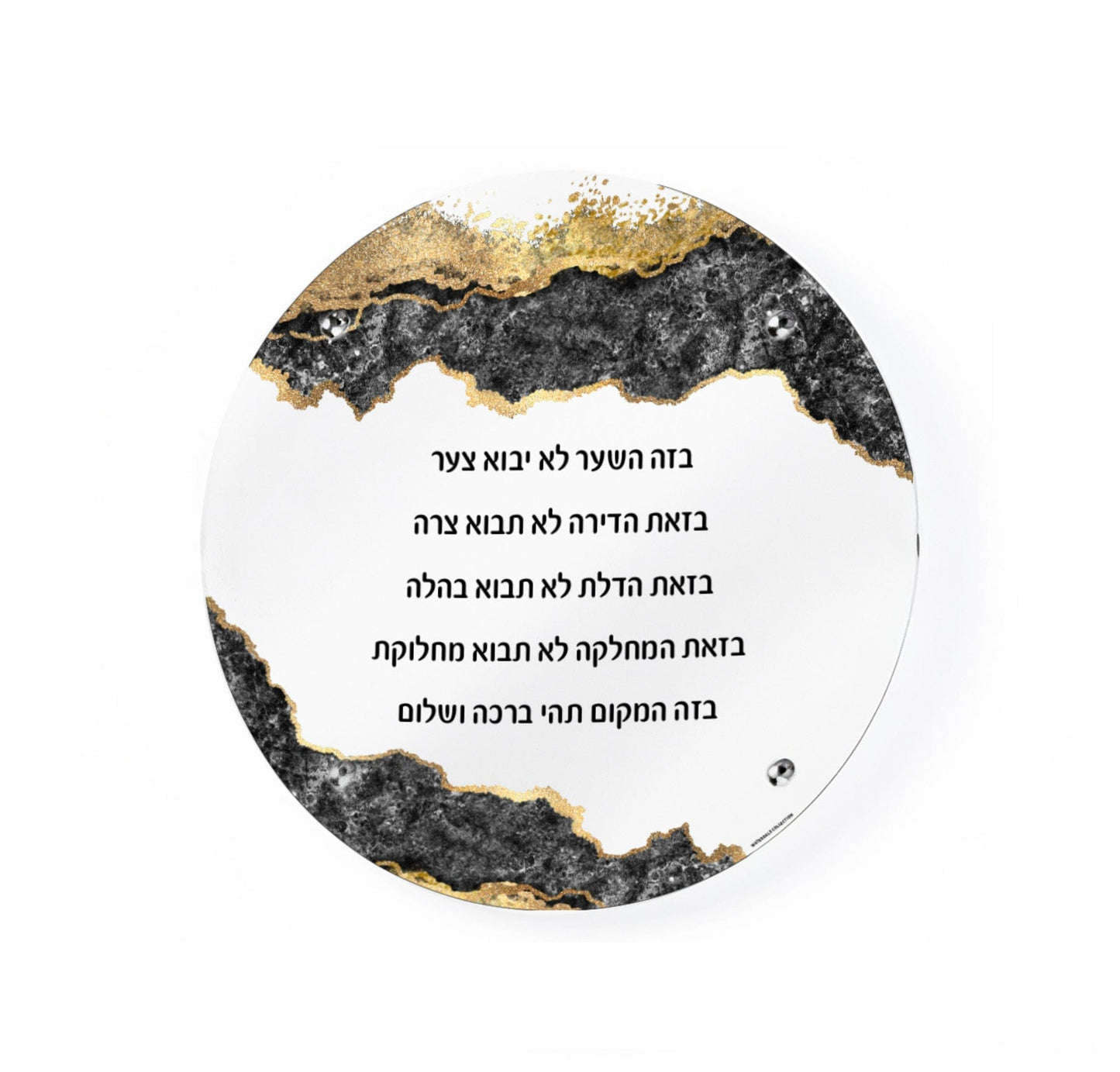 Basics Resin Birchas Habayis - Waterdale Collection