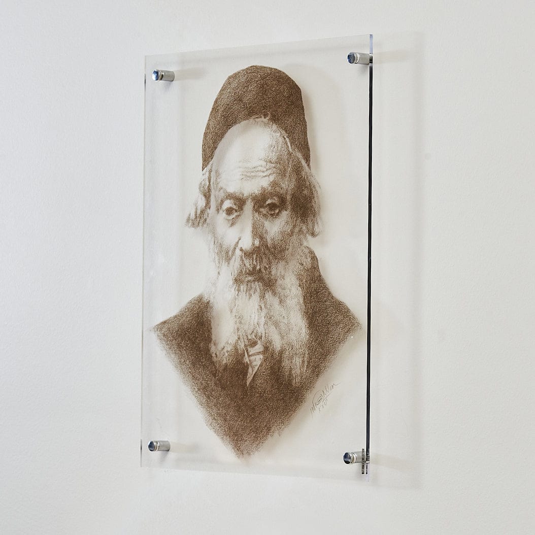 Chofetz Chaim Gadol Sketch - Waterdale Collection
