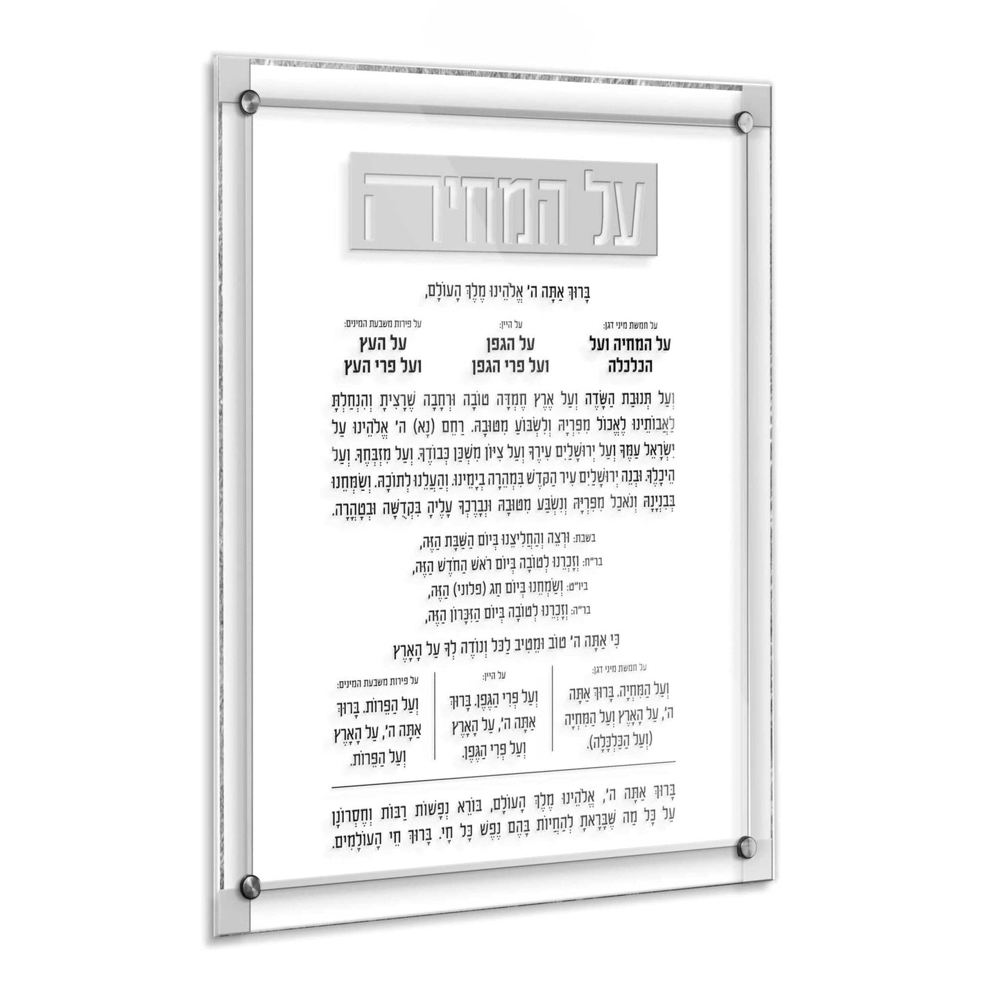 Classic 2.0 Al Hamichyah - Waterdale Collection