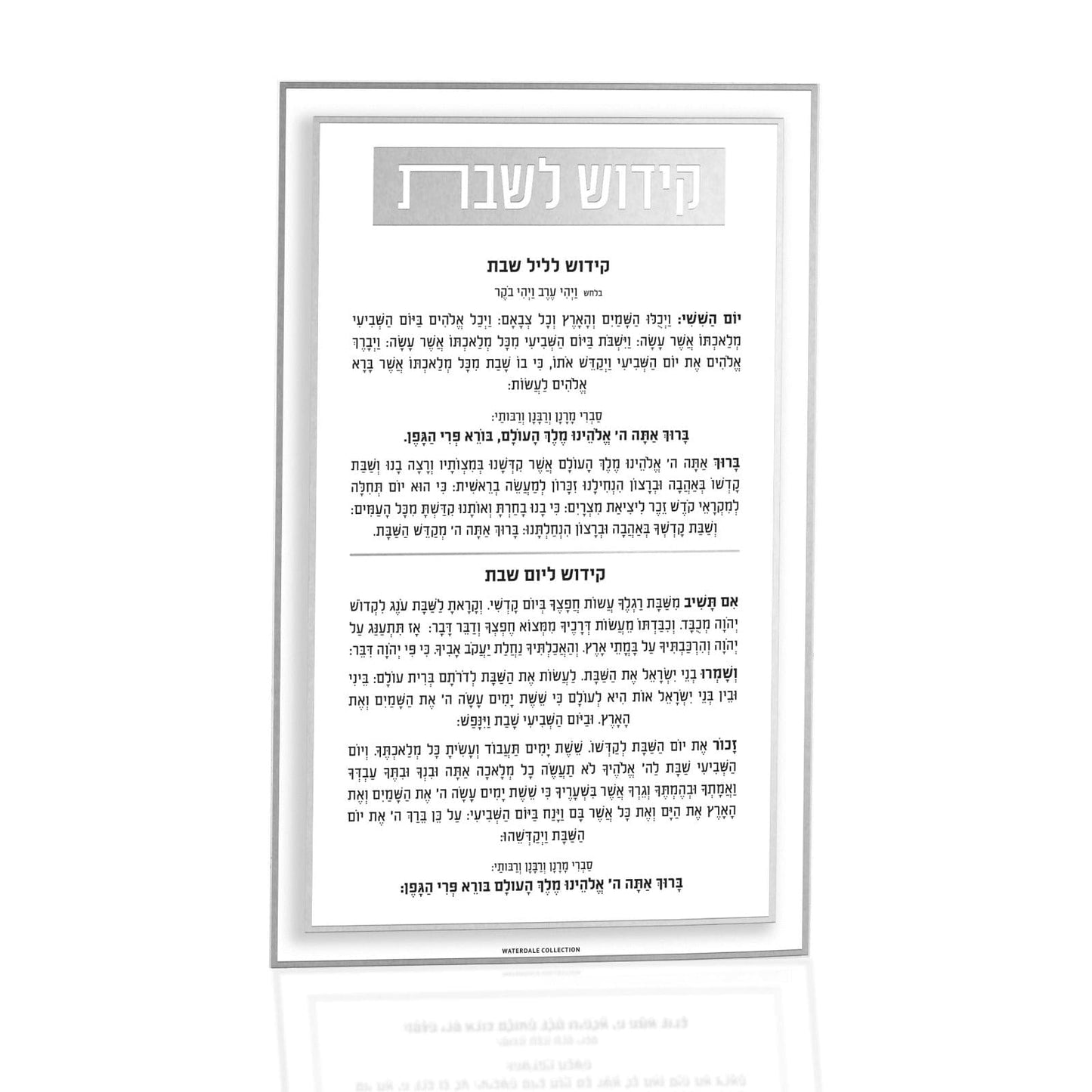 Classic 2.0 Kiddush Card - Waterdale Collection