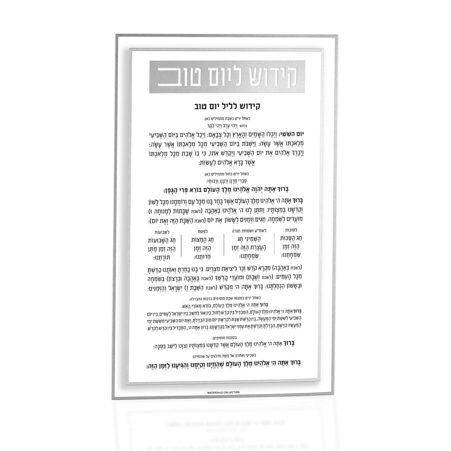 Classic 2.0 Kiddush Yom Tov Card - Waterdale Collection