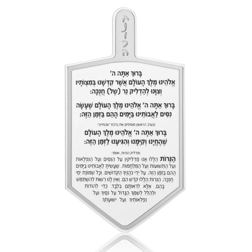 Classic Dreidel Card - Waterdale Collection