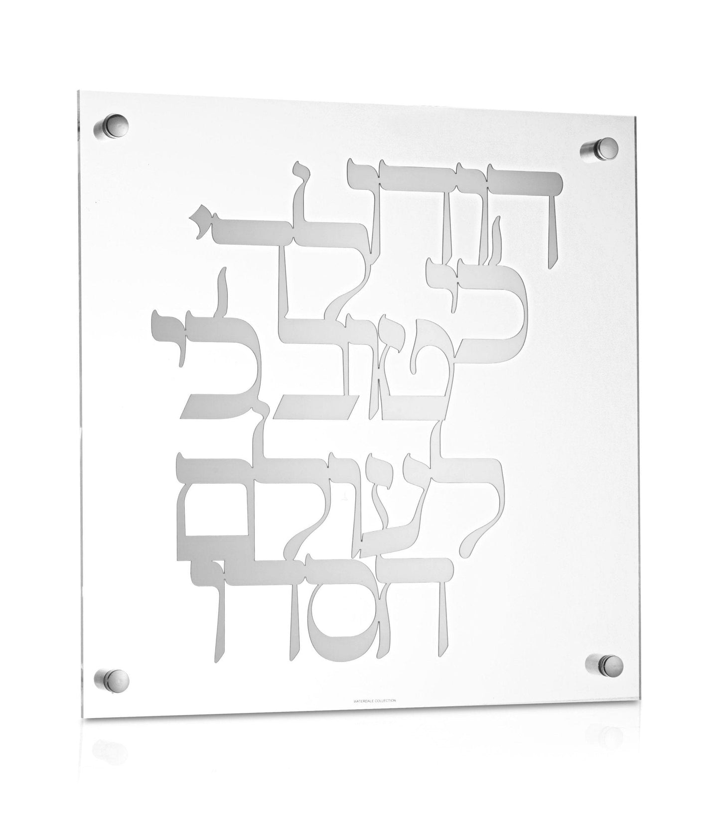 Classic Hodu LaHashem - Waterdale Collection