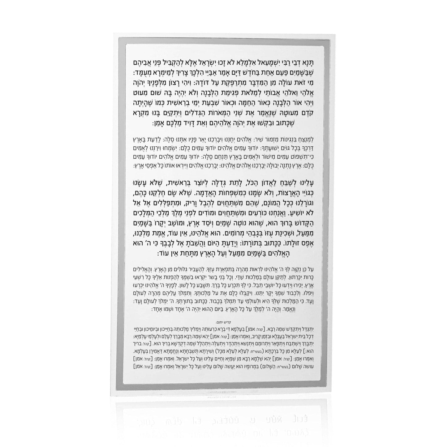 Classic Kiddush Levana Card - Waterdale Collection