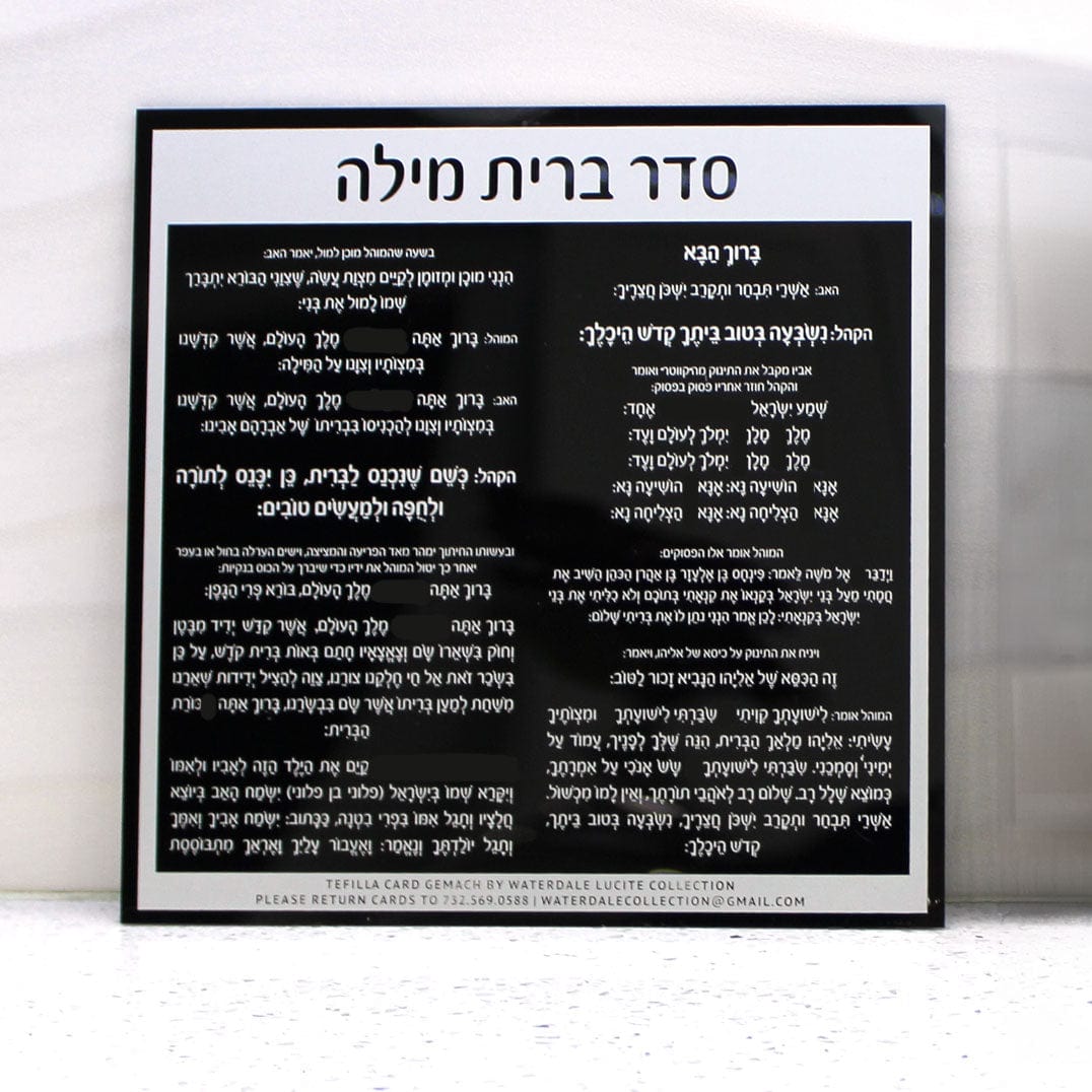 Custom Bris Cards - Waterdale Collection