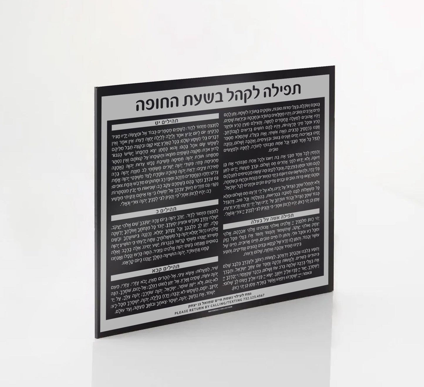 Custom Chuppah Cards - Waterdale Collection