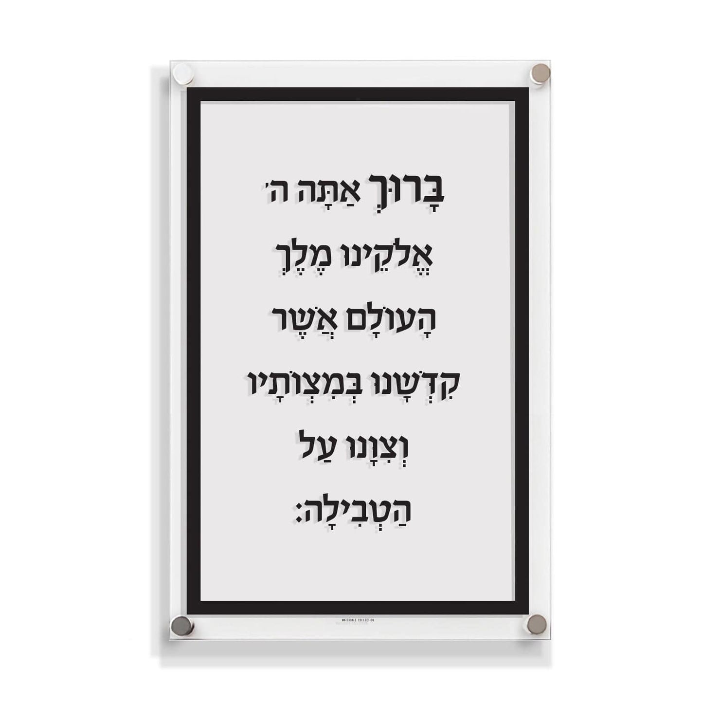 Custom Mikva Wall Art - Waterdale Collection
