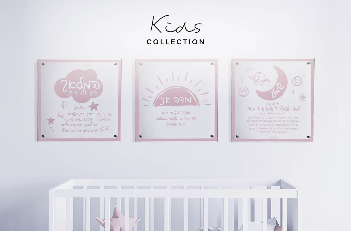 Doodle Shema Wall Art - Waterdale Collection