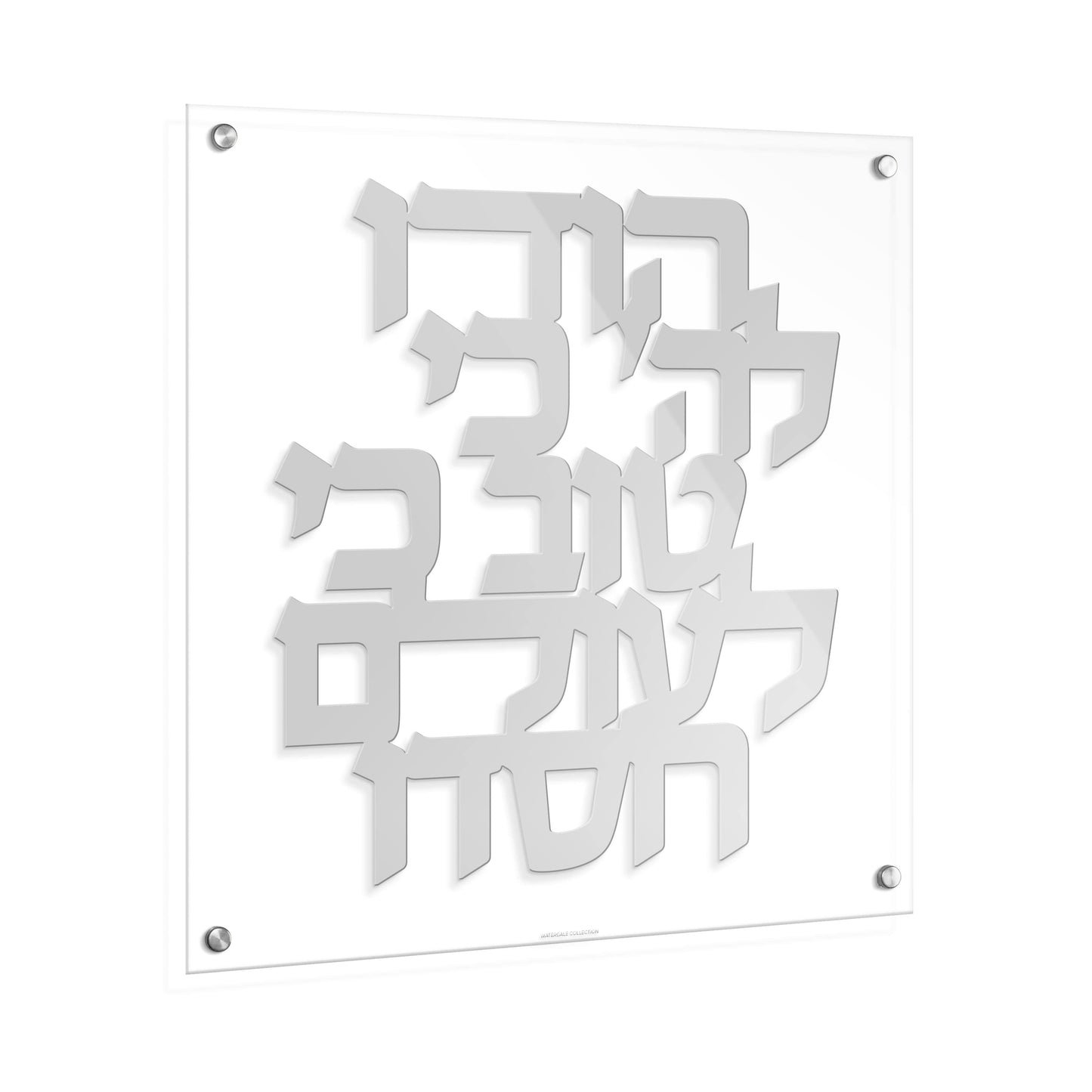 Hodu LaHashem Classic Wall Art - Waterdale Collection