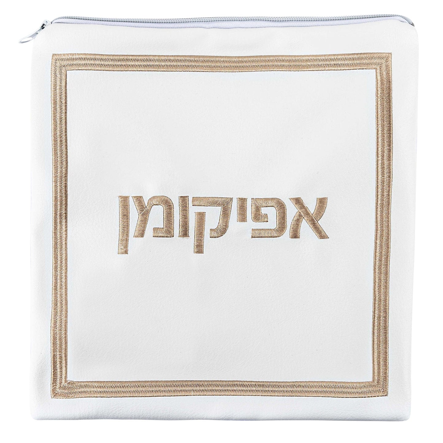 Hotel Style Afikoman Bag - Waterdale Collection