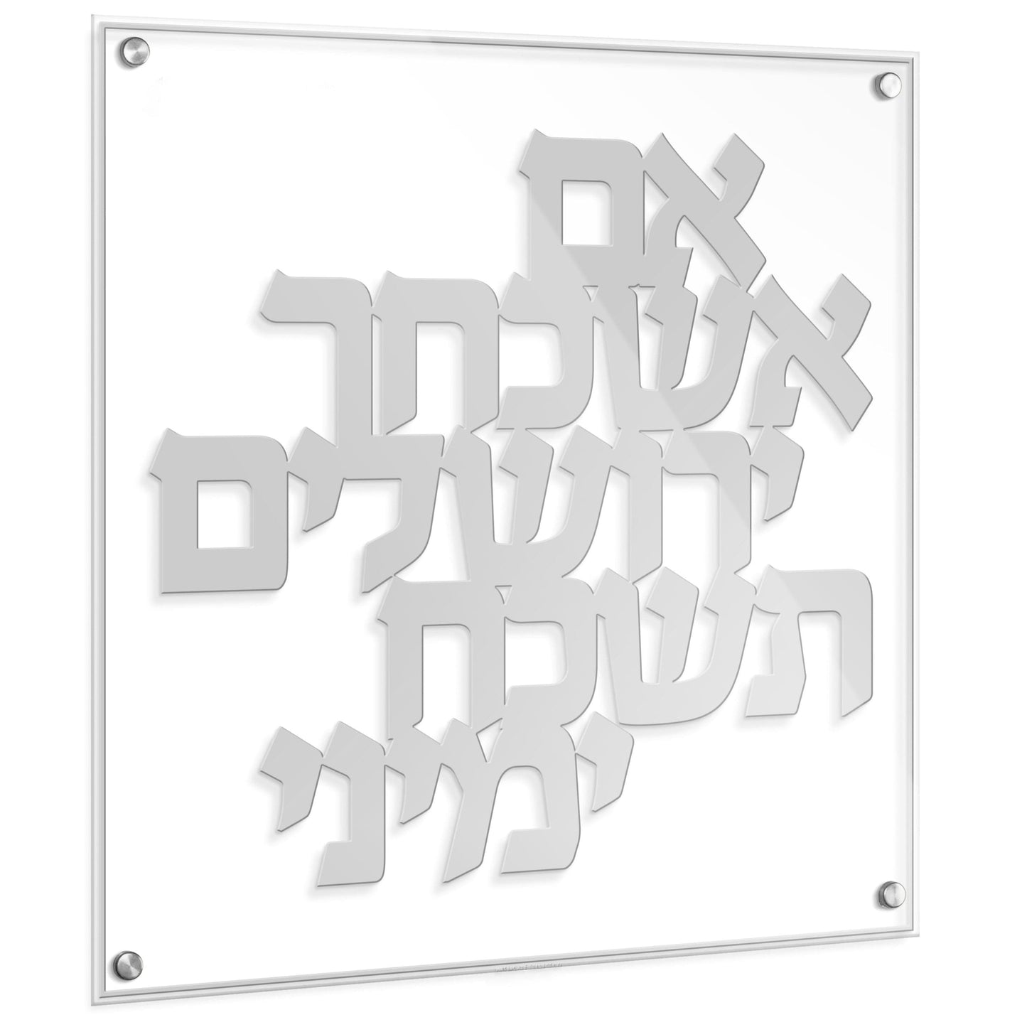 Im Eshkachech Classic Wall Art - Waterdale Collection