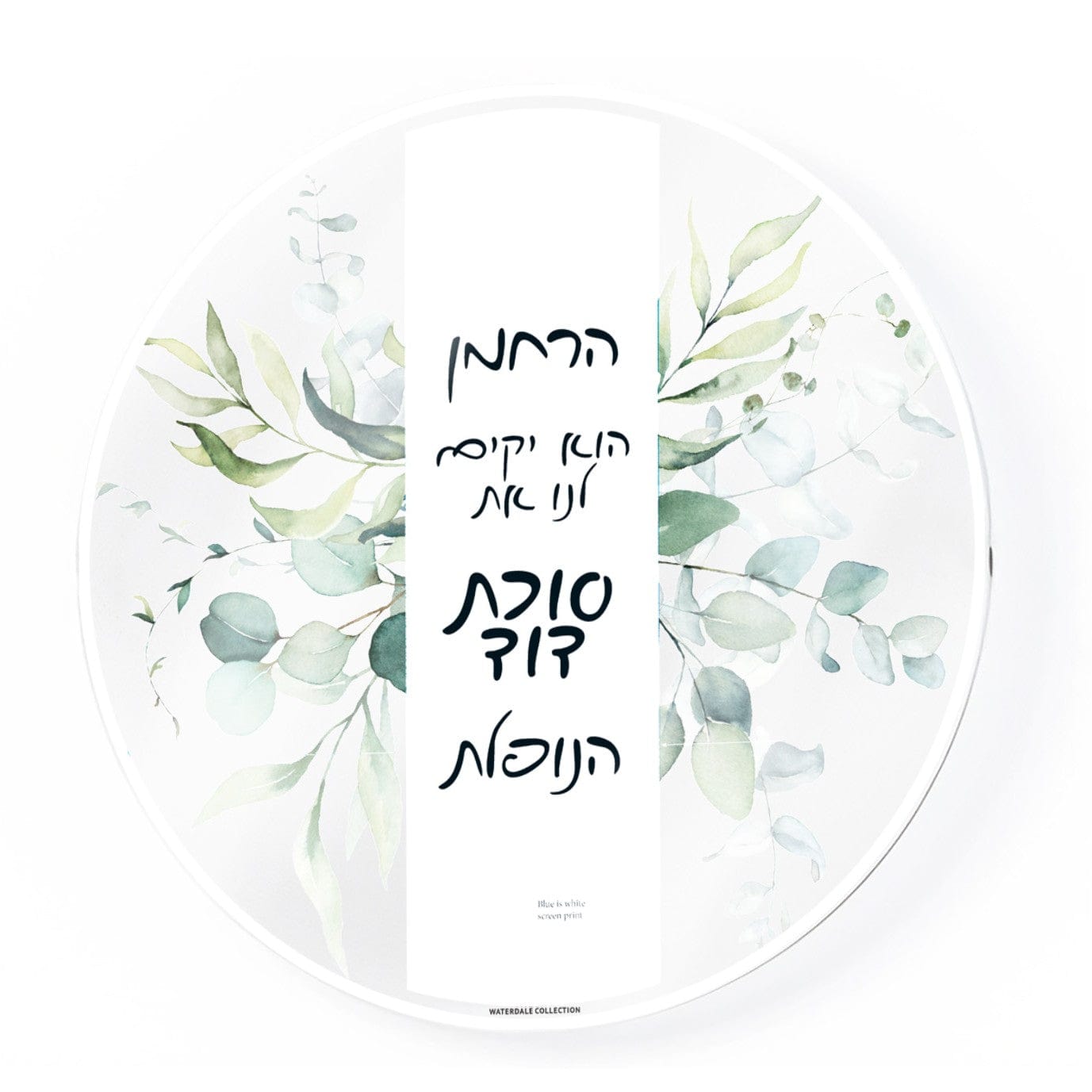 Leaf Sukkah Decorations - Waterdale Collection