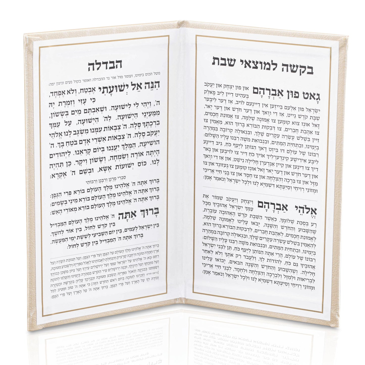 Leather Hardcover Havdalah Booklet - Waterdale Collection