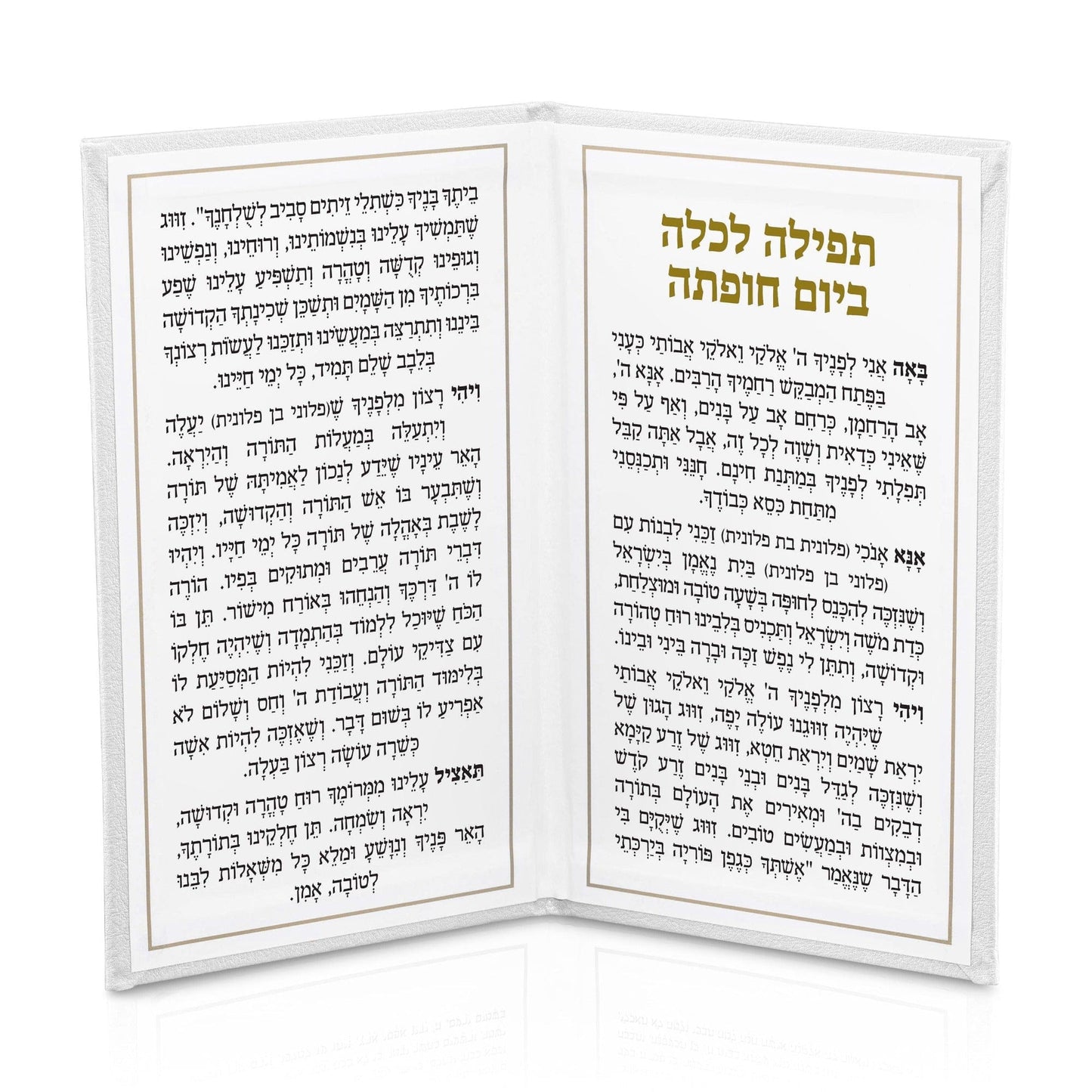 Leather Tefillah L'kallah Booklet