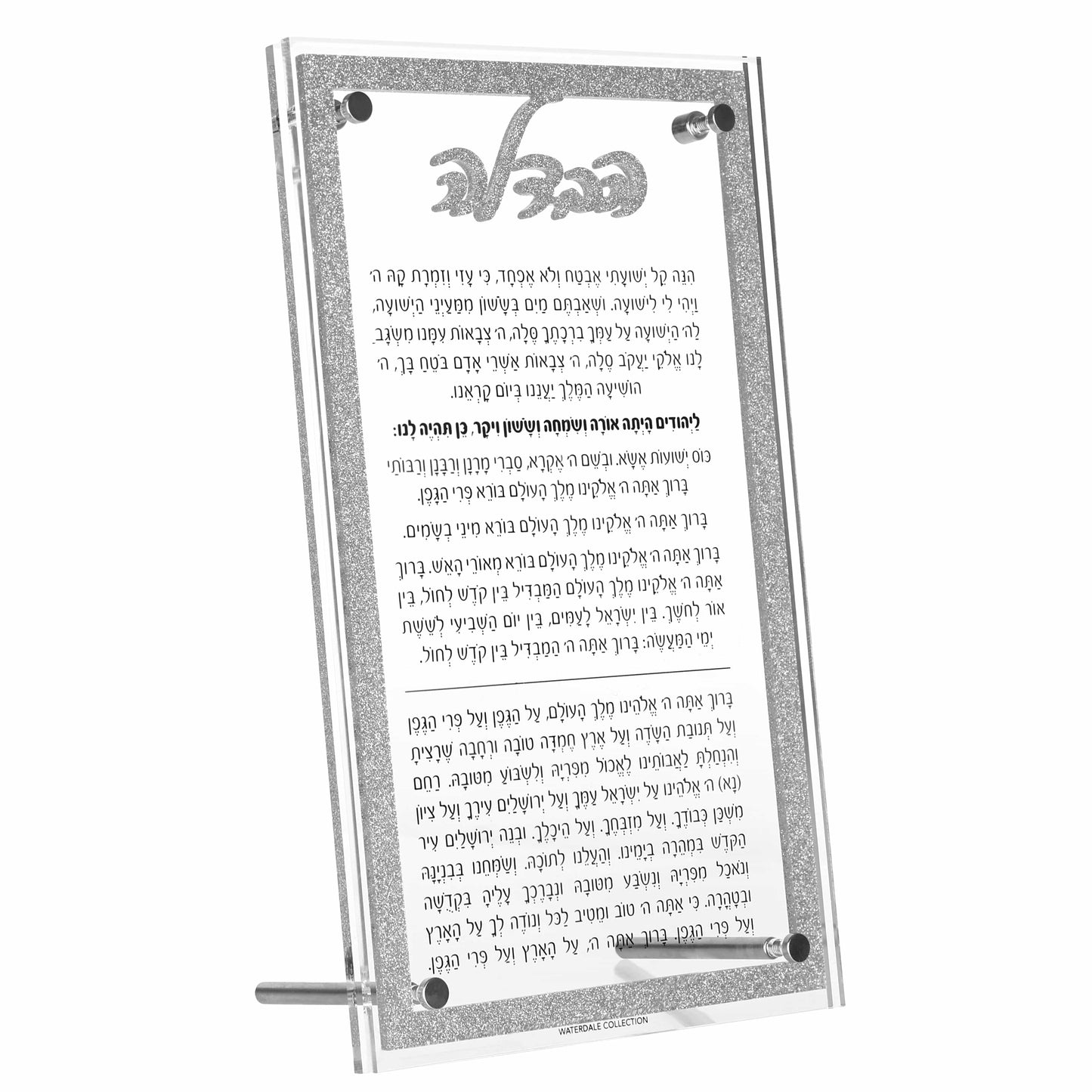 Luxe Tabletop Havdalah - Waterdale Collection