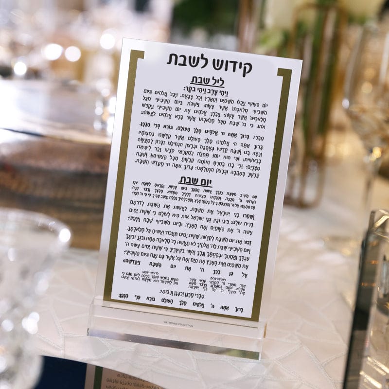 Luxury Kiddush Card - Waterdale Collection