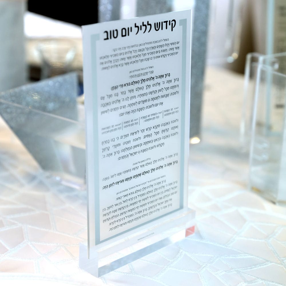 Luxury Kiddush Yom Tov Card - Waterdale Collection