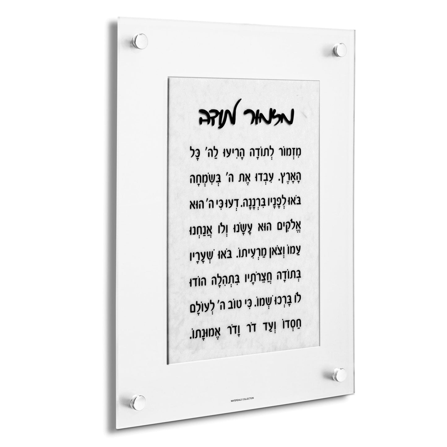 Marble Mizmor Lesodah - Waterdale Collection