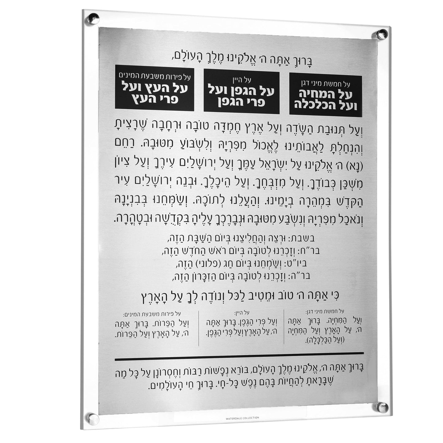 MetaLucite Al Hamichyah - Waterdale Collection