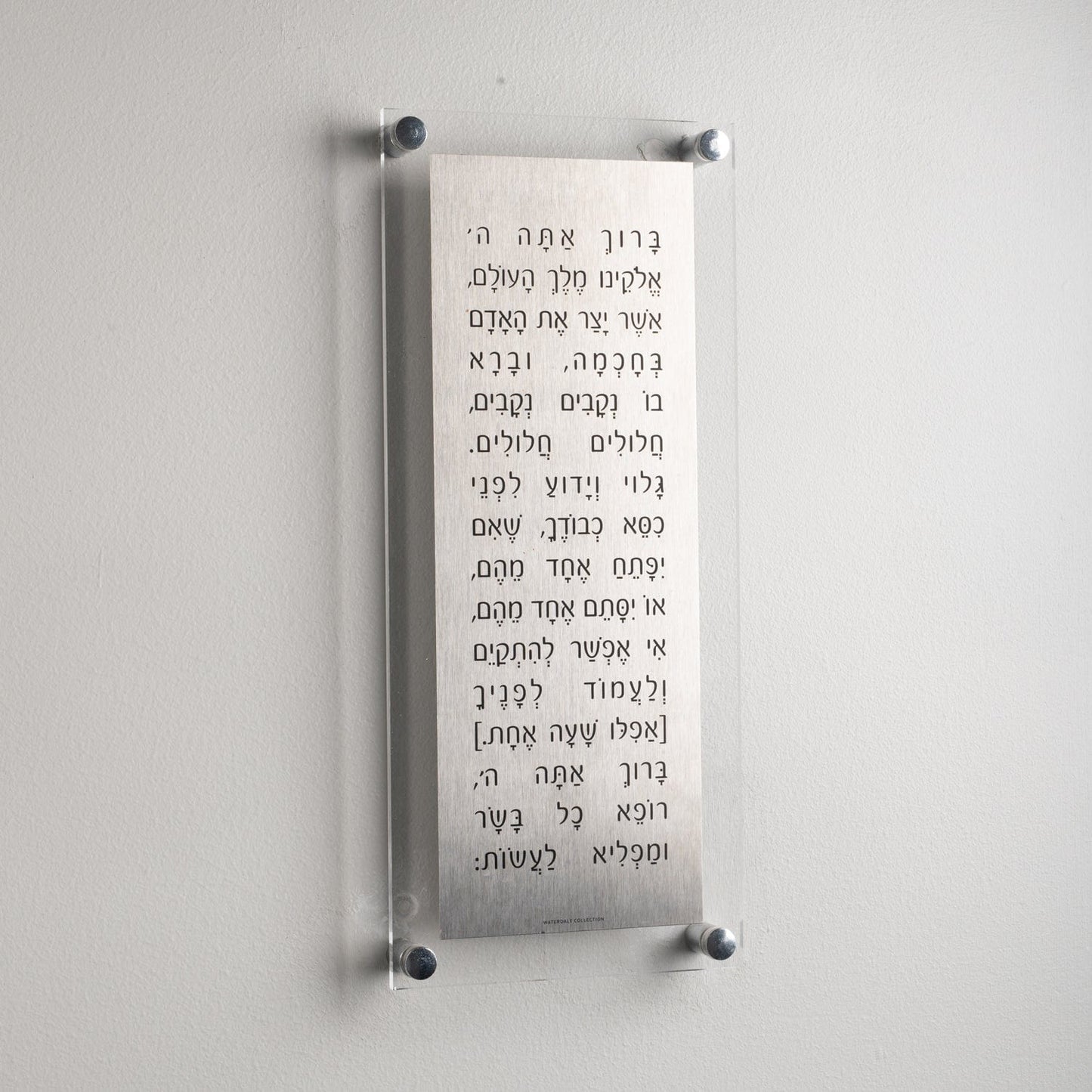 MetaLucite Asher Yatzar - Waterdale Collection