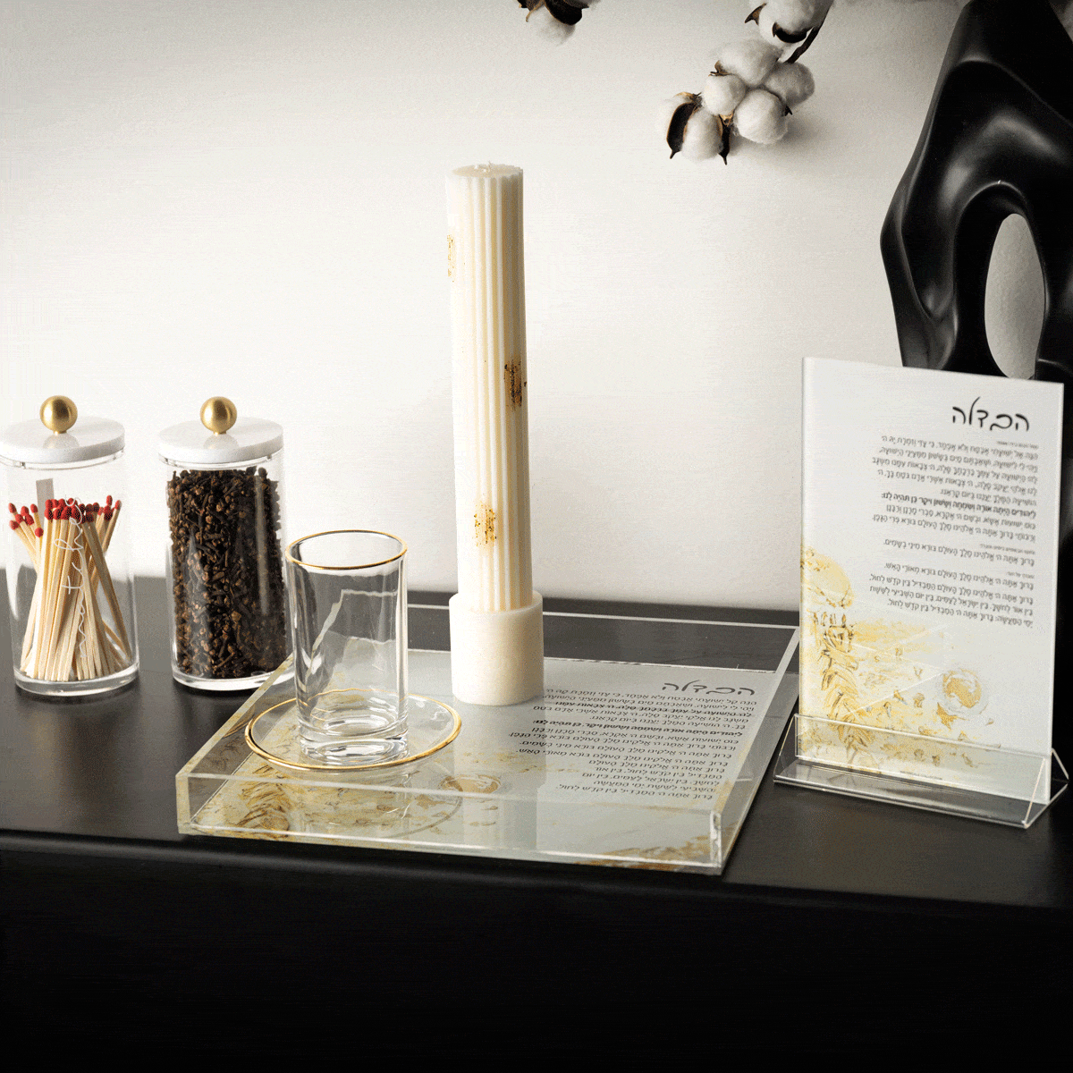 Mishloach Manos - Havdalah Package - Waterdale Collection