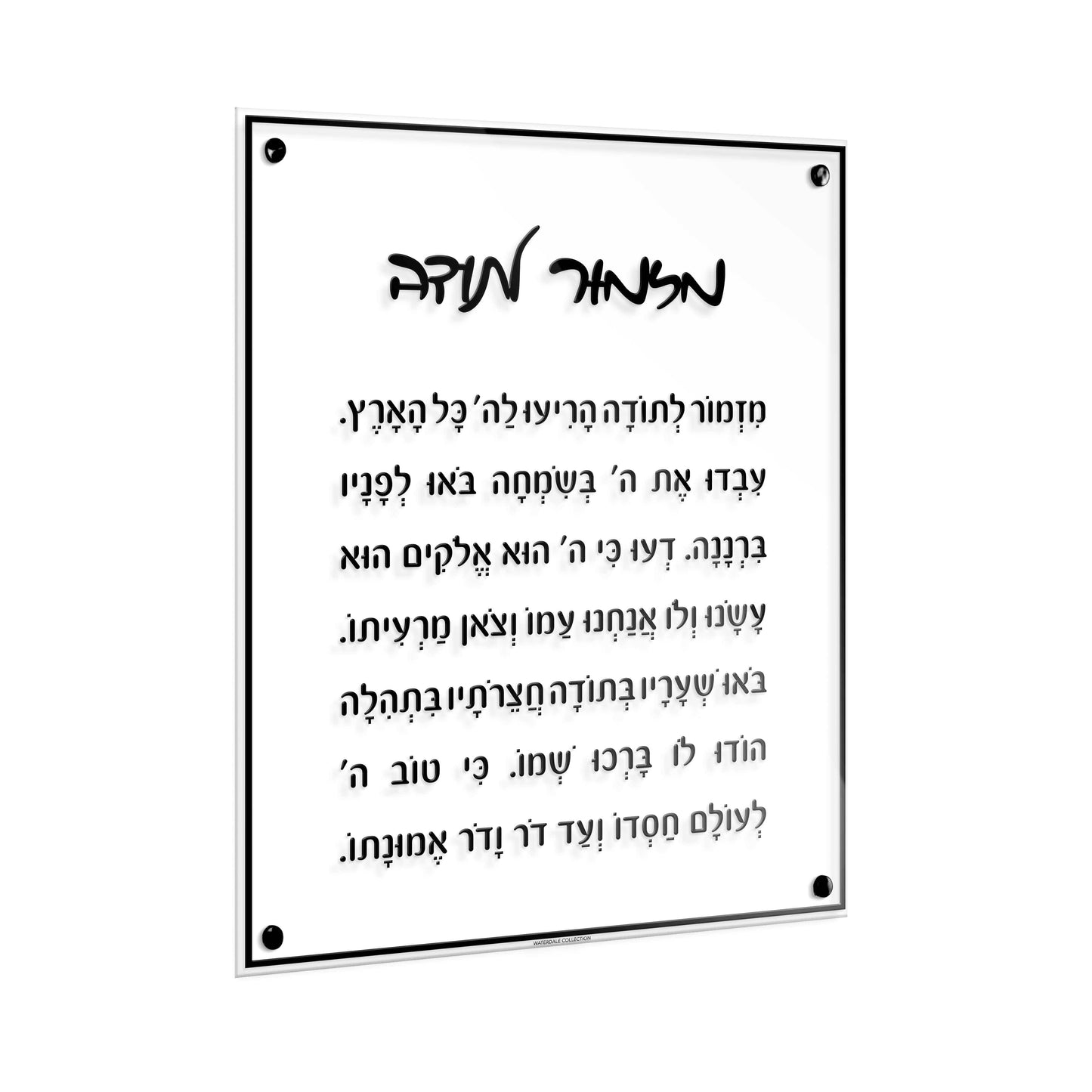 Mizmor Lesoda Classic Wall Art - Waterdale Collection