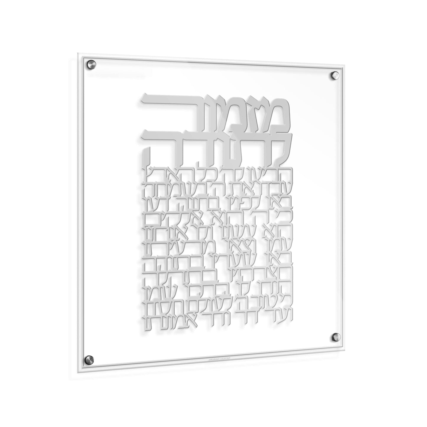 Mizmor Lesoda Die Cut Wall Art