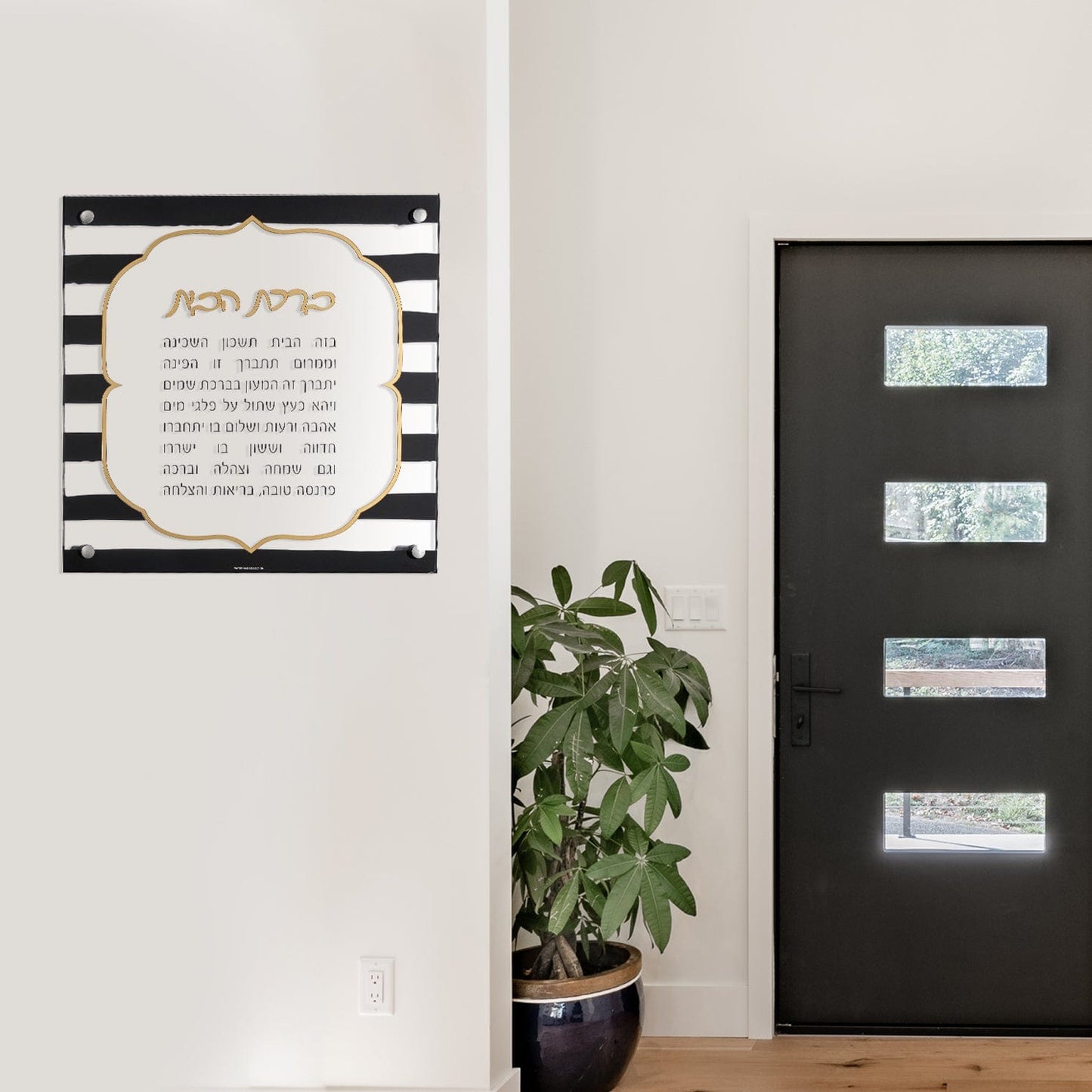 Onyx Birchas Habayis - Waterdale Collection