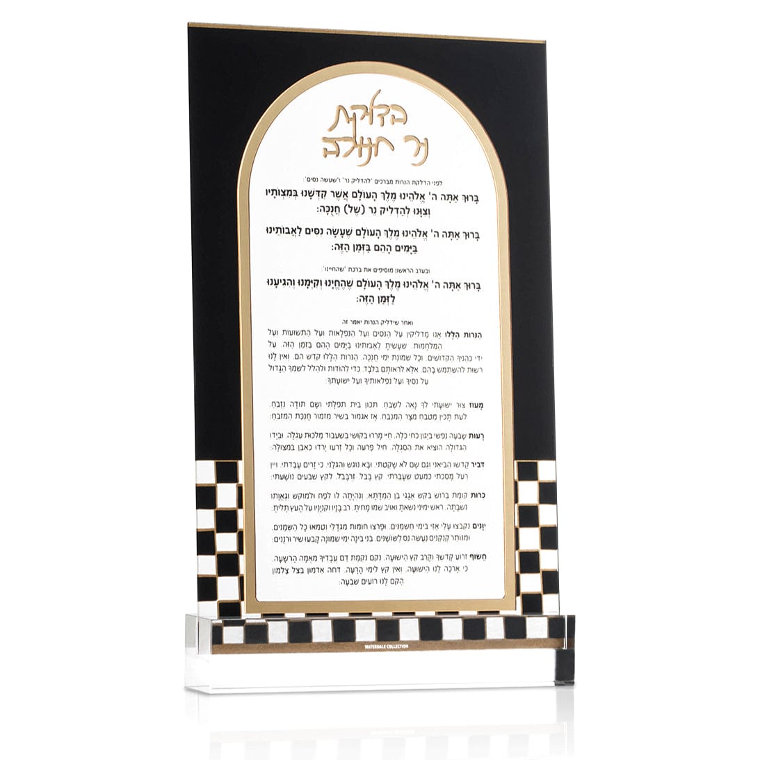 Onyx Chanukah Brachos Card - Waterdale Collection