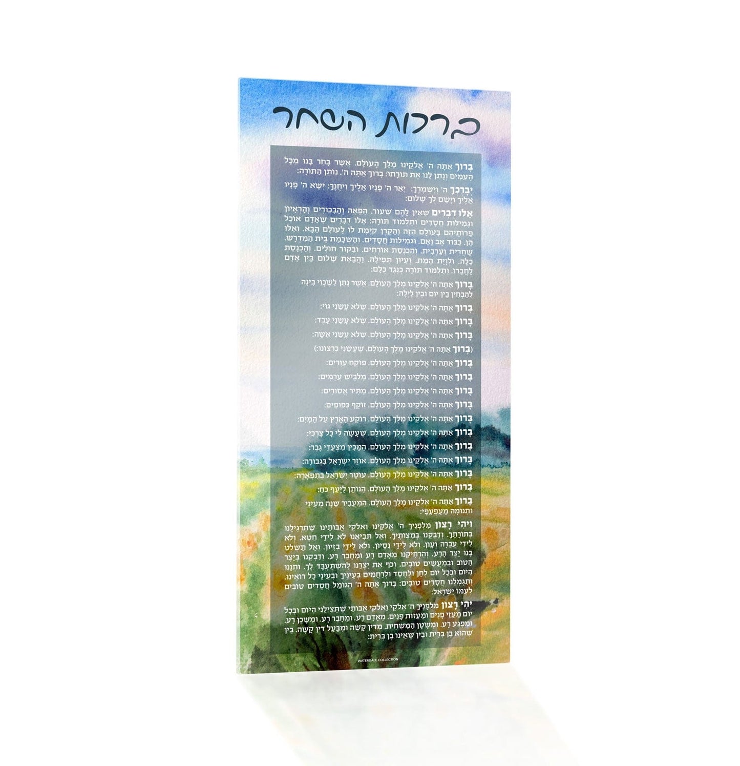 Painted Birchas Hashachar Card - Waterdale Collection