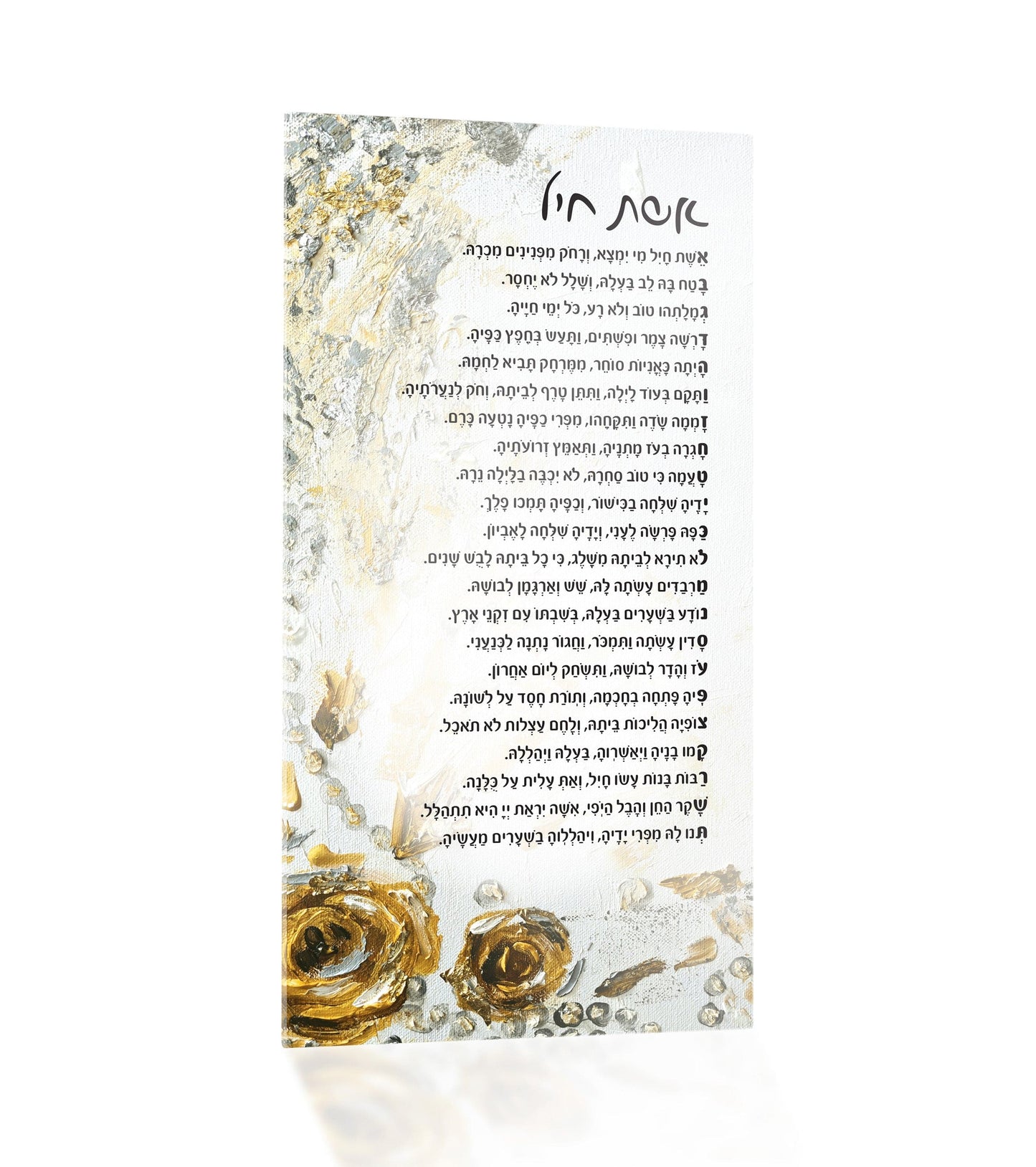 Painted Shalom Aleichem / Eishes Chayil Card - Waterdale Collection