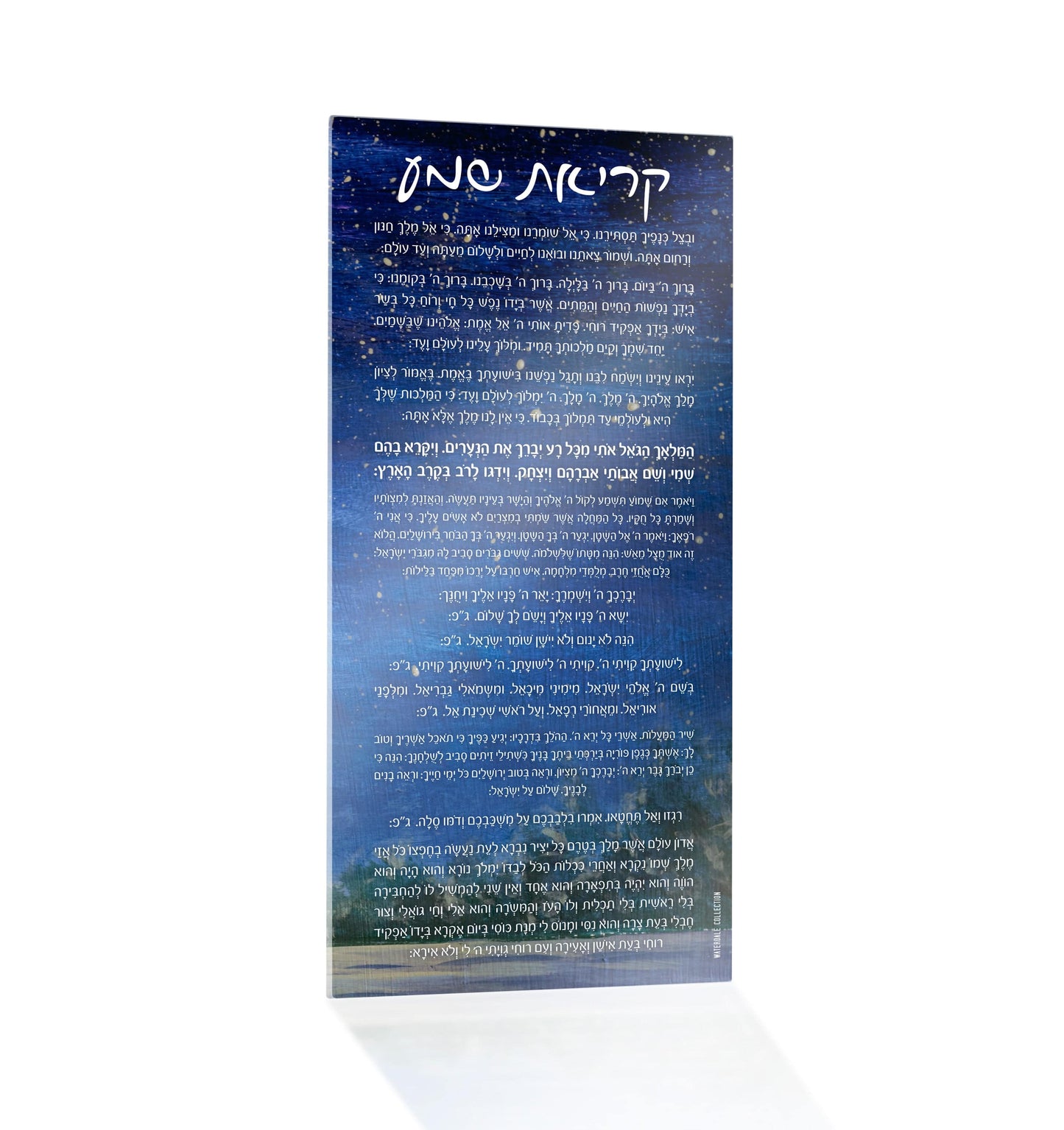 Painted Shema Card - Waterdale Collection