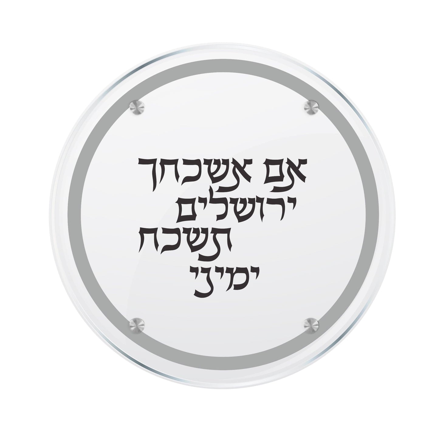 Round Im Eshkachech - Waterdale Collection