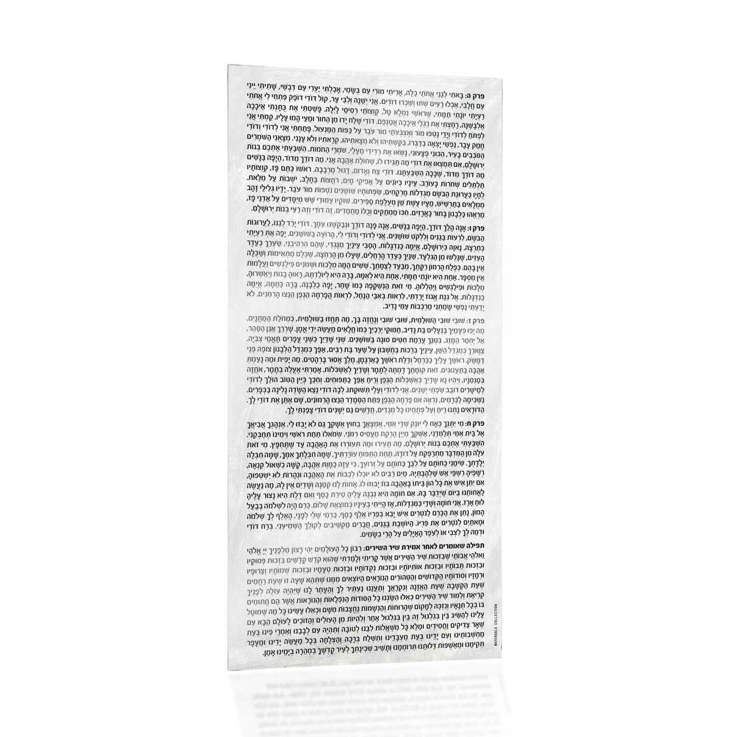 Shir Hashirim Card - Waterdale Collection