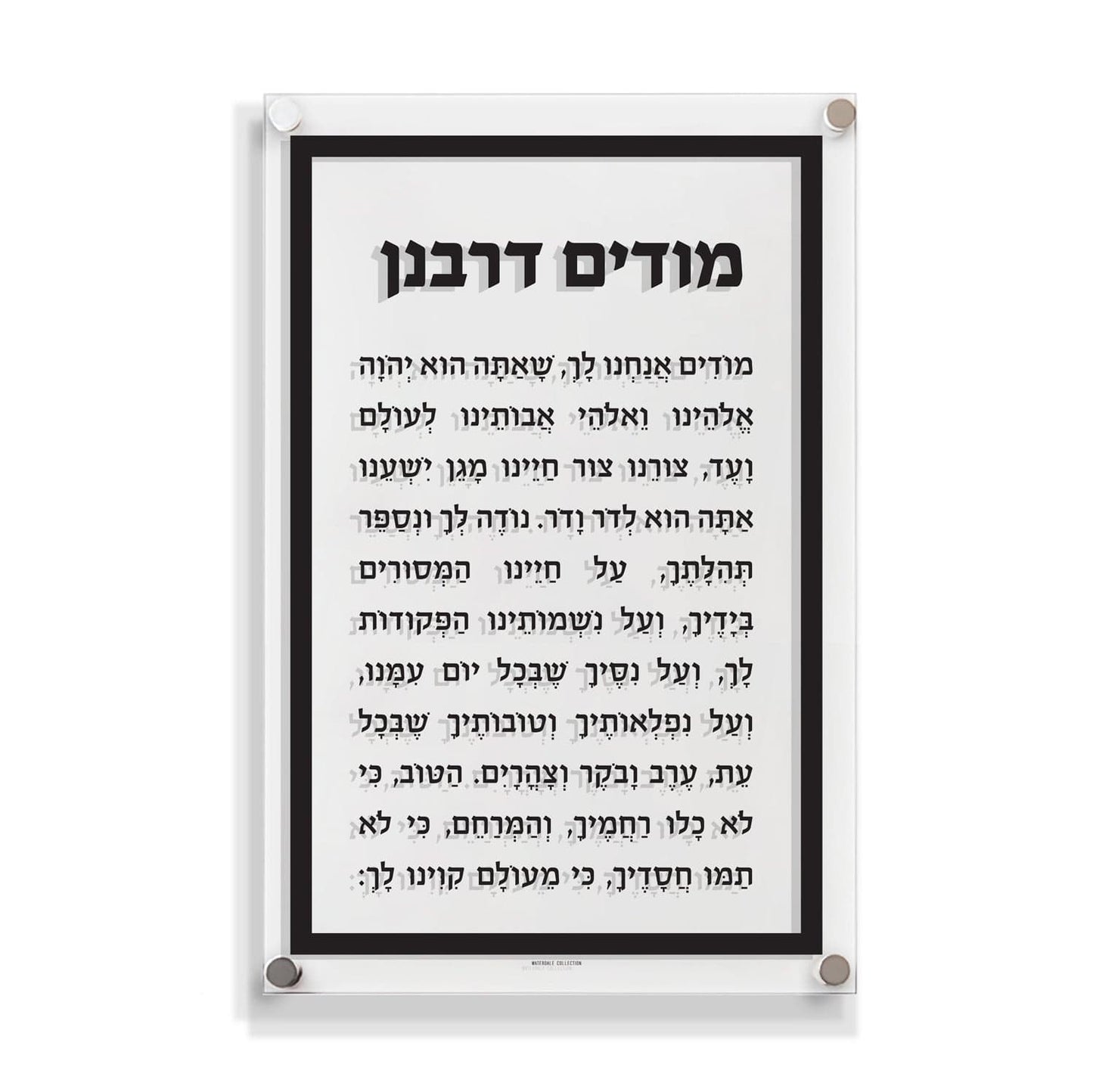 Traditional Modim D'Rabanan - Waterdale Collection