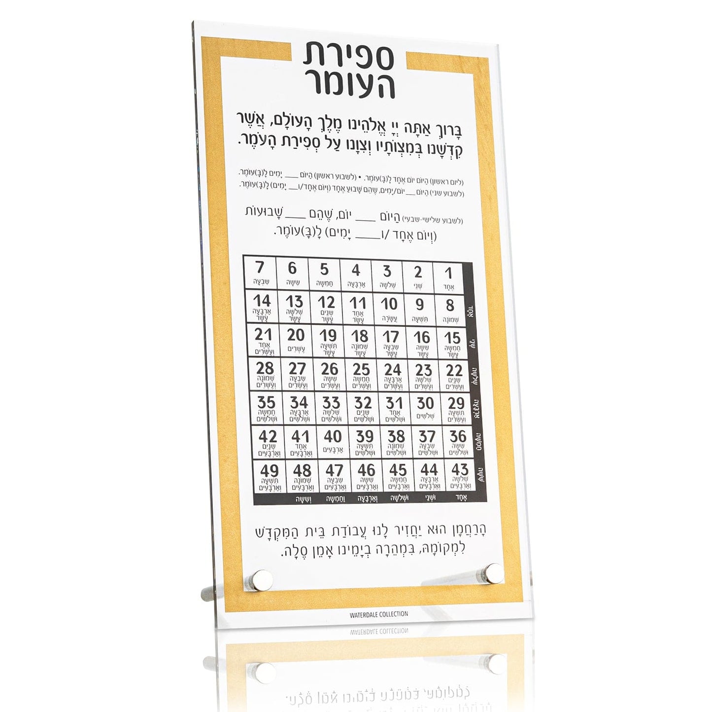 Traditional Tabletop Sefiras Haomer - Waterdale Collection