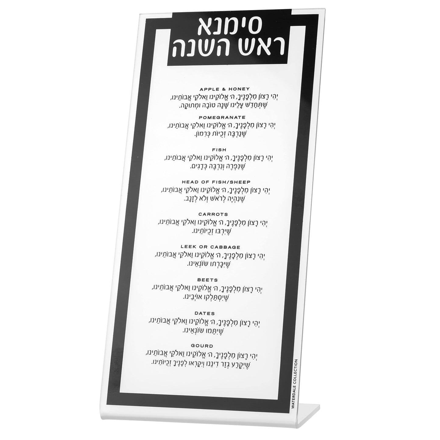 Traditional Tabletop Simanim (2) - Waterdale Collection