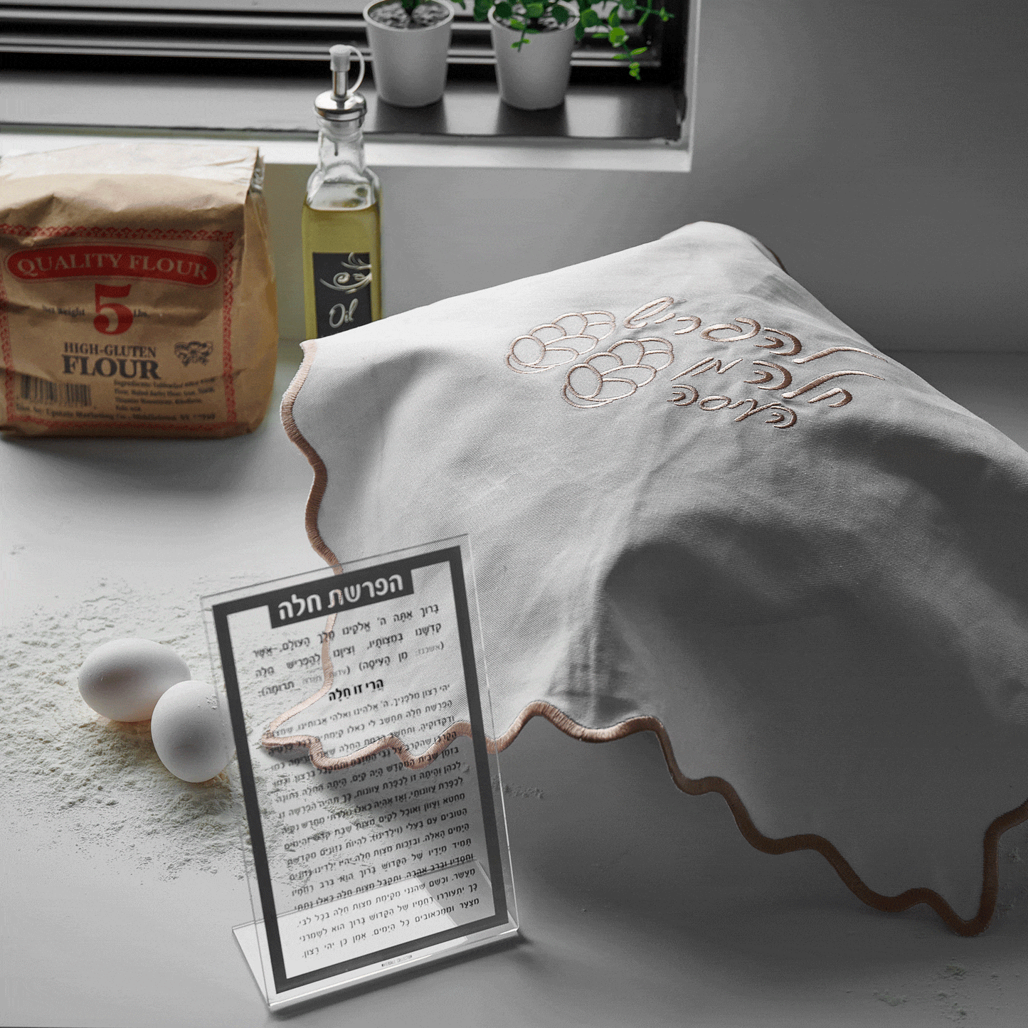 Wavy Hafrashas Challah Cover - Waterdale Collection