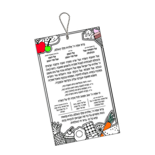 Color it Acrylic Al Hamichya Keychain