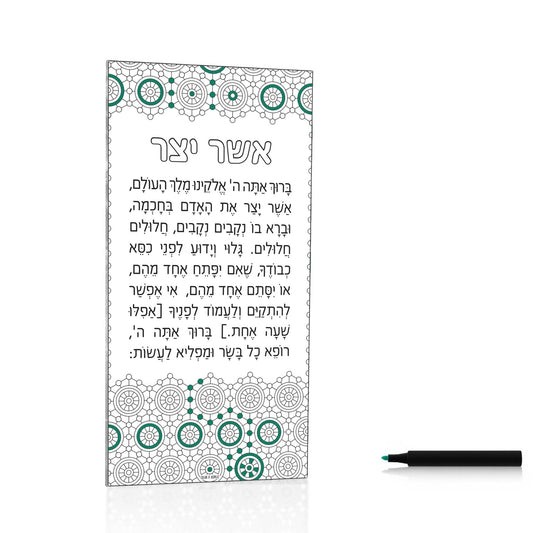 Color it Acrylic Asher Yatzar - Waterdale Collection