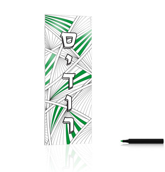 Color it Acrylic Siddur Bookmark - Waterdale Collection