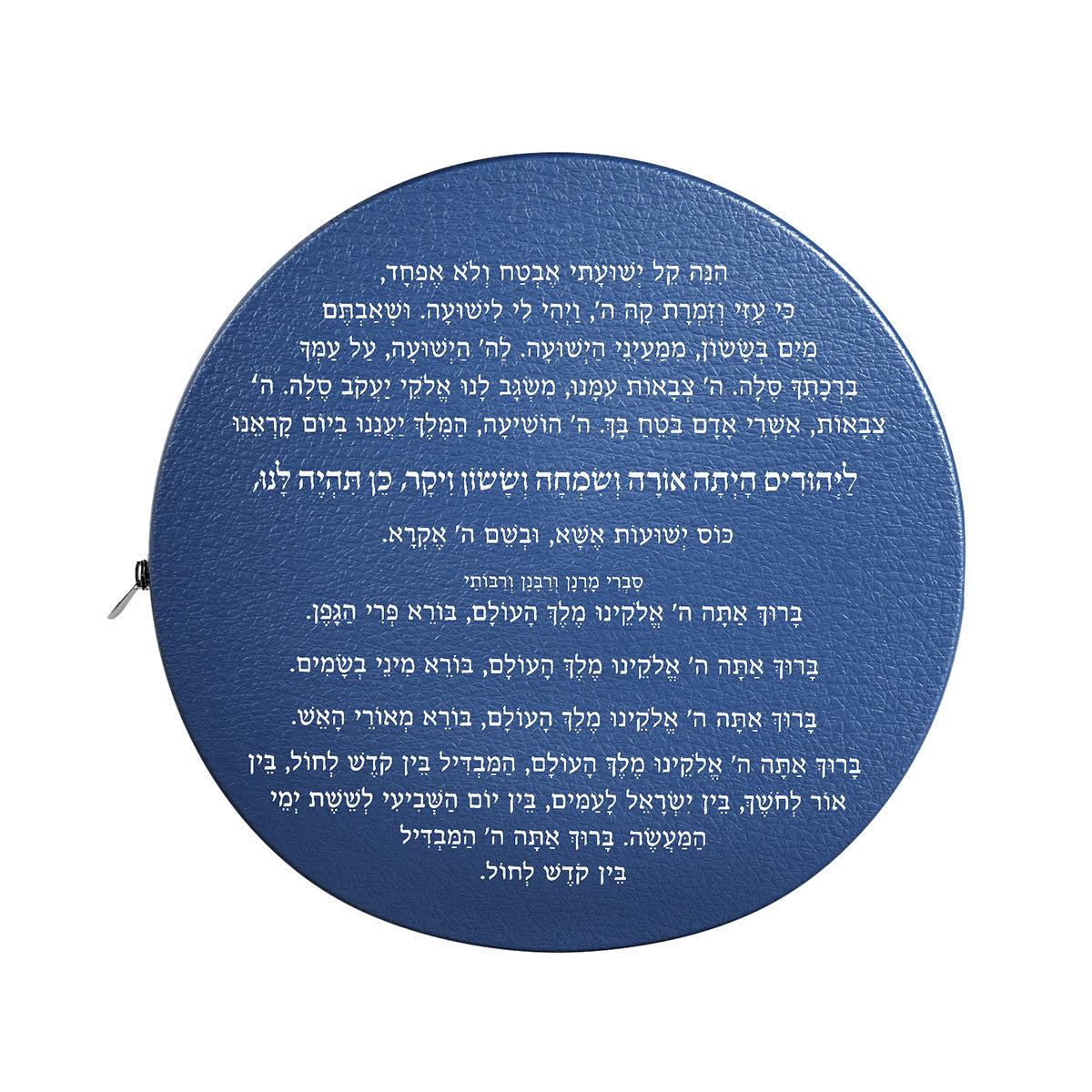 Havdalah Gift Set Mishloach Manos Arrangement