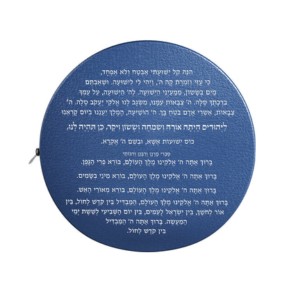 Havdalah Gift Set Mishloach Manos Arrangement