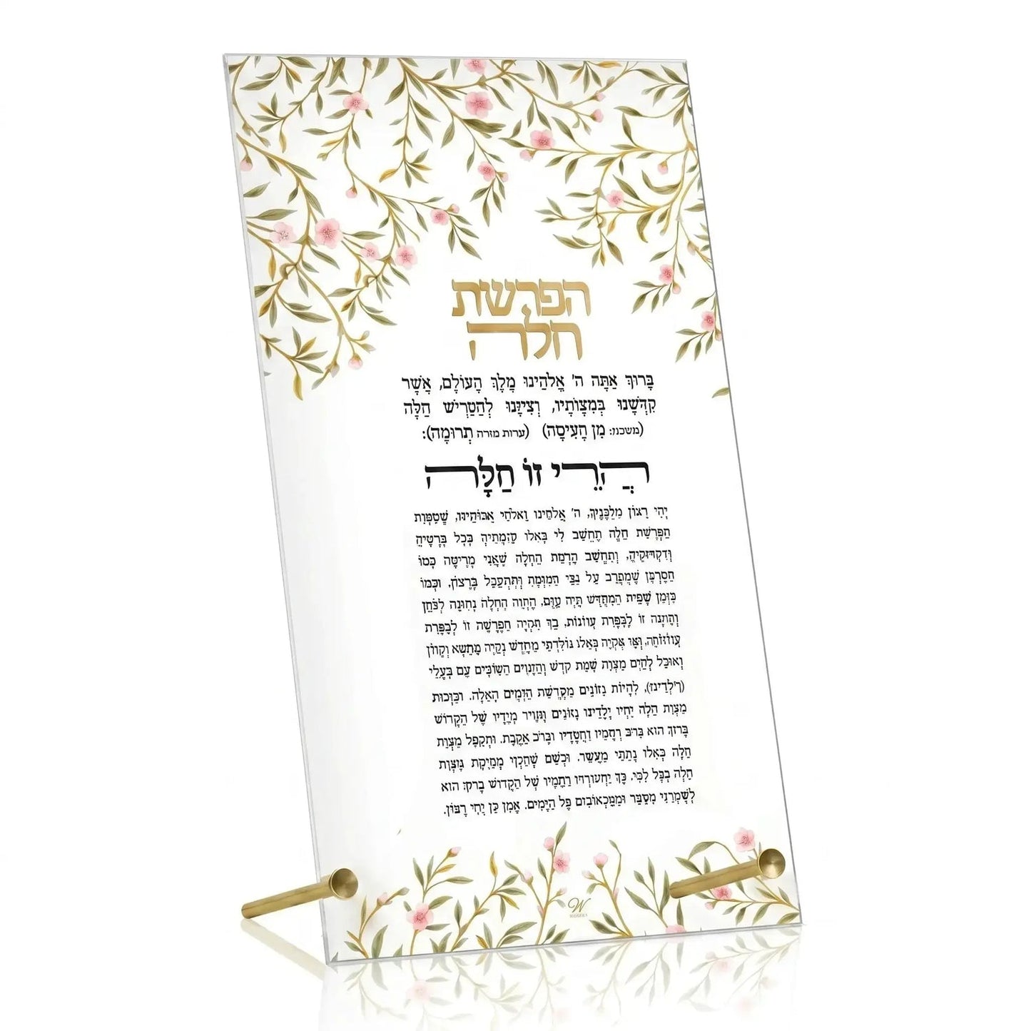 Floral Bird Tabletop Hafrashas Challah Card