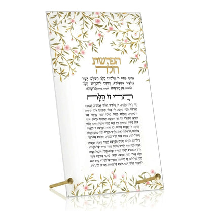Floral Bird Tabletop Hafrashas Challah Card