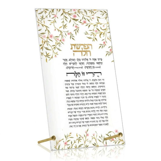 Floral Bird Tabletop Hafrashas Challah Card