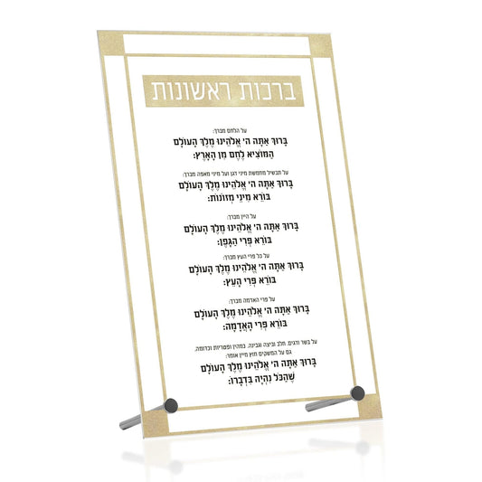 Basics Brachos Rishonos Tabletop